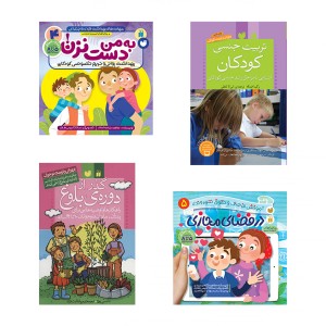 بسته‌ی آموزشی تربیت جنسی