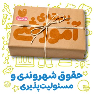 گروه سنی 5 تا 9 سال