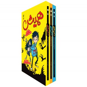 مجموعه همیش ( قاب دار)