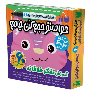 فلش کارت های حواستو جمع کن جامع 4