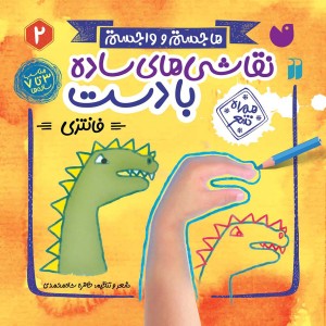 نقاشی های ساده با دست 2