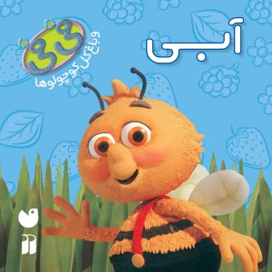 فی فی 6  - آبی