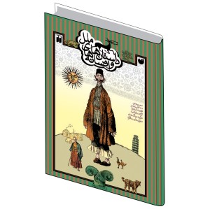 داستان ها و افسانه های ملل - مجموعه 7 جلدی (جلد سخت)