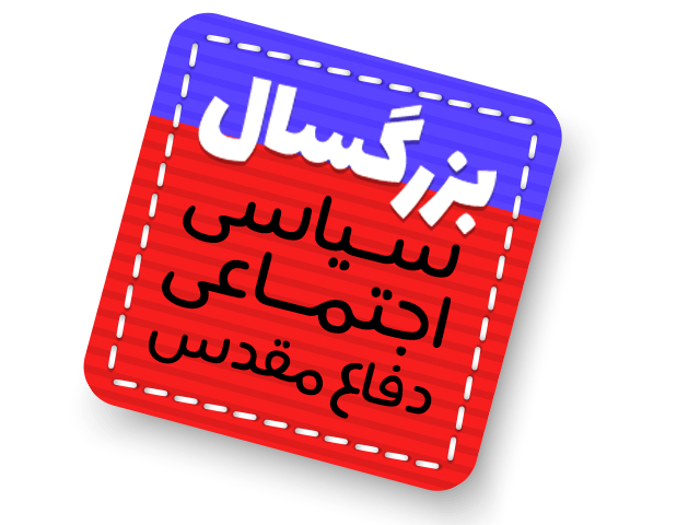 بزرگسال، سیاسی و اجتماعی