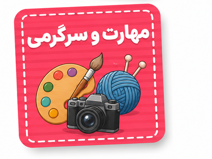 اولیا مربیان، درباره کودک