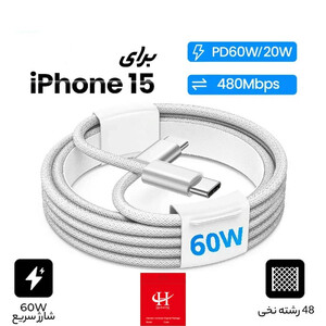 کابل USB-C هارمن مدل APPLEIPHONE15MAXPRO طول 1 متر