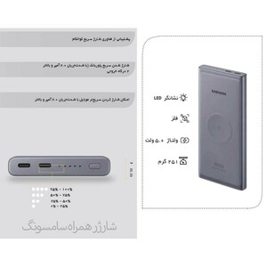 پاوربانک سامسونگ مدل EB-U3300 ظرفیت 10000 میلی آمپر ساعت