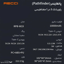 پاوربانک رسی مدل RPB-W19 ظرفیت 10000 میلی آمپر ساعت
