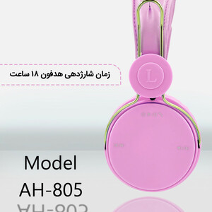 هدفون بلوتوثی مدل AH-805 طرح یونیکورن