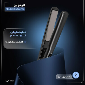 اتو مو لیز مدل Extreme