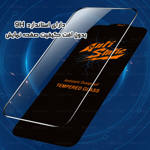 محافظ صفحه نمایش گلس استار مدل ANTG20 مناسب برای گوشی موبایل اپل iPhone 17 Pro