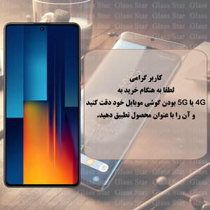 محافظ صفحه نمایش گلس استار مدل ANTG20 مناسب برای گوشی موبایل اپل iPhone 17 Pro
