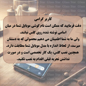 محافظ صفحه نمایش گلس استار مدل ANTG20 مناسب برای گوشی موبایل اپل iPhone 17 Pro