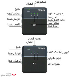 میکروفن یقه ای مدل SX9