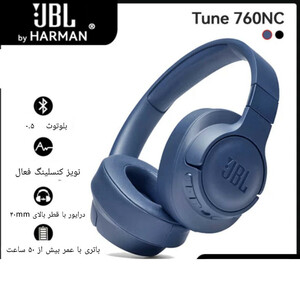 هدفون بی سیم جی بی ال مدل TUNE 760NC غیر اصل