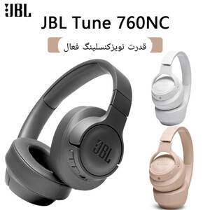 هدفون بی سیم جی بی ال مدل TUNE 760NC غیر اصل