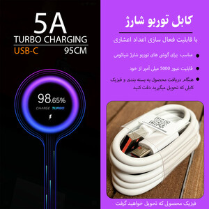 کابل تبدیل USB به USB-C توربو مدل 67 وات طول 1 متر