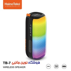 اسپیکر هاینوتکو مدل hainoteko speaker TB-7