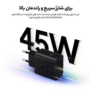 شارژر سامسونگ مدل EP-T4511 45W سه پین اصل