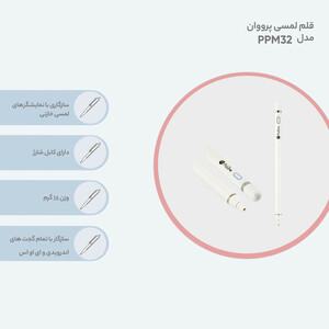 قلم لمسی پرووان مدل PPM32
