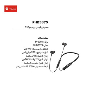 هندزفری بلوتوثی پرووان مدل PHB3375