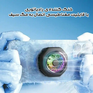 خنک کننده گوشی موبایل مدل HK-4 PRO