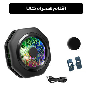 خنک کننده گوشی موبایل مدل HK-4 PRO