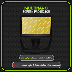 محافظ صفحه نمایش مانیتور خودرو تارا