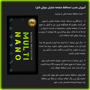 محافظ صفحه نمایش مانیتور خودرو تارا