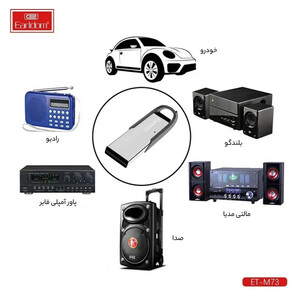 دانگل بلوتوث ارلدام مدل M73