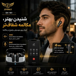 هدفون بولوتوثی اپی مکس مدل EH-161