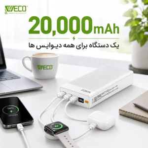پاوربانک 22.5 وات ویکو مدل WE-102 ظرفیت 20000 میلی آمپر ساعت