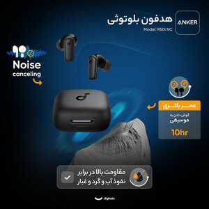 هدفون بلوتوثی انکر مدل R50i NC با حذف نویز فعال (ANC)، درگاه شارژ USB Type-C، باتری قابل شارژ تا 45 ساعت، مقاوم در برابر پاشش آب و گرد و غبار