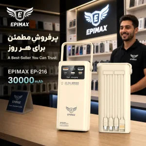 پاوربانک اپیمکس فست شارژ 30000 میلی آمپر EP- 216