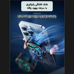 خنک کننده گوشی موبایل مدل رادیاتوری SL17