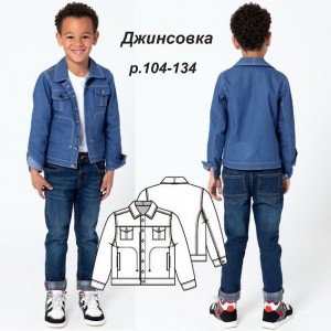 الگو کت جین ورویا