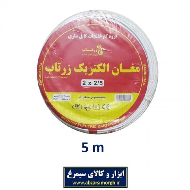 سیم برق ۲ در ۲.۵ استاندارد مغان الکتریک بسته ۵ متری ECC-003-5