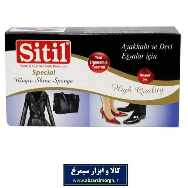 واکس کفش Sitil سیتیل