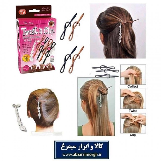 گیره نگهدارنده مو تویست ان کلیپ Twist n Clip ست ۴ عددی و آویز ZGS-004