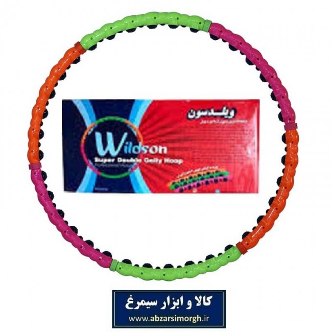 حلقه لاغری ژله ای سوپر دوبل Wildson ویلدسون