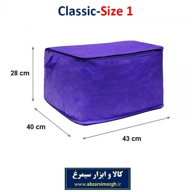 بقچه و کاور لباس 2 لایه اسپان باند Classic کلاسیک سایز 1 دوسر زیپ HCV-005
