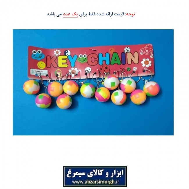 سرکلیدی توپ پازل فکری رنگی HSK-030