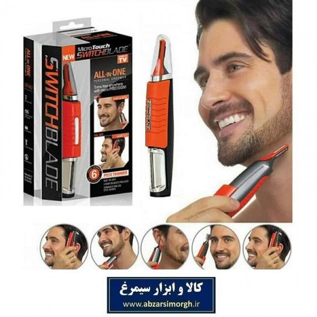 موزن اصلاح صورت میکروتاچ Switch Blade سوئیچ بلید ZMZ-001