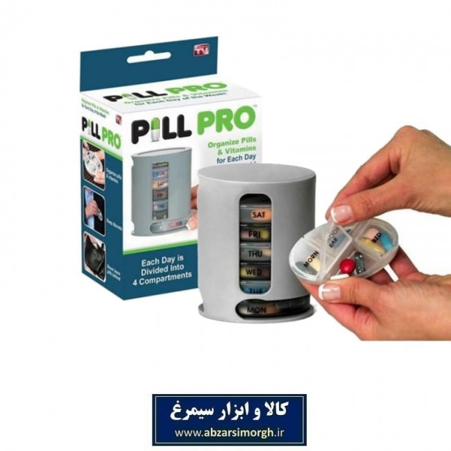 ظرف یادآور هفتگی قرص و دارو Pill Pro پیل پرو