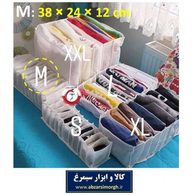 ارگانایزر نظم دهنده پارچه ای کشو طرح ترکیه سایز M مای هوم فروش تک و تعداد HOR-019