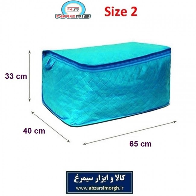 بقچه و کاور لباس ۳ لایه اسپان باند Nazris نازریس سایز دو HCV-026