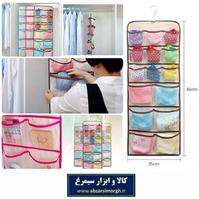 ارگانایزر و نظم دهنده لباس زیر و لوازم شخصی My Home مای هوم HOR-034