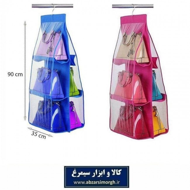 آویز نگهدارنده و ارگانایزر کیف ۶ خانه My Home مای هوم HOR-037