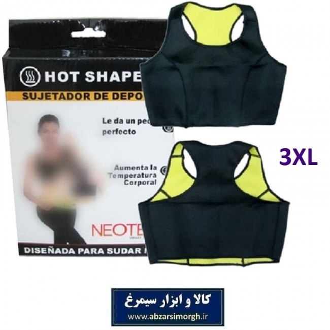 تاپ نیم تنه لاغری ورزشی هات شیپر سایز 3XL بسته بندی سلفون + هدیه سیمرغ VST-033