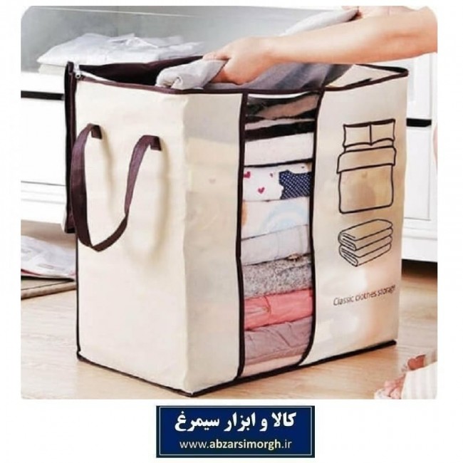 بقچه و کاور بارکد دار لباس، پتو، ملحفه My Home مای هوم نباتی + قهوه ای HCV-043